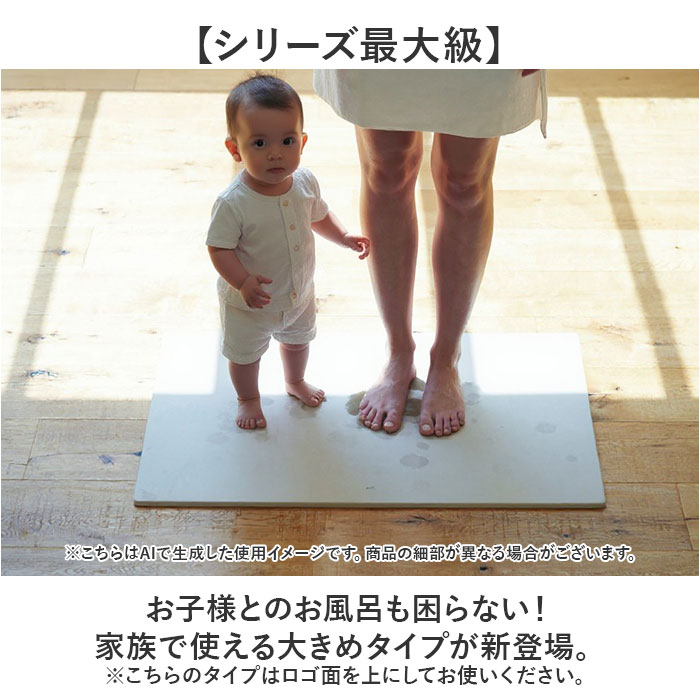 珪藻土バスマット soil 通販 日本製 バスマット ソイル 足ふきマット large 珪藻土マット お風呂マット おふろマット 足拭きマット 吸水マット マット 速乾の画像