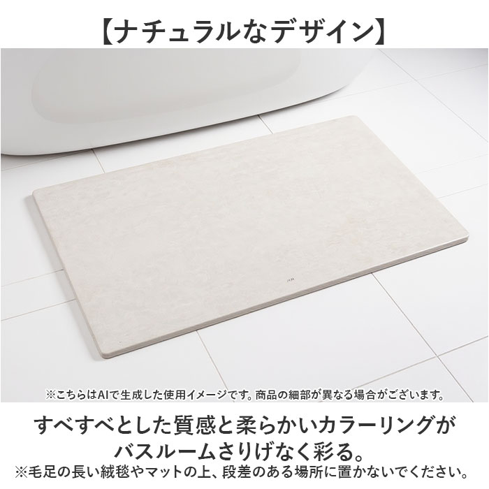 珪藻土バスマット soil 通販 日本製 バスマット ソイル 足ふきマット large 珪藻土マット お風呂マット おふろマット 足拭きマット 吸水マット マット 速乾の画像