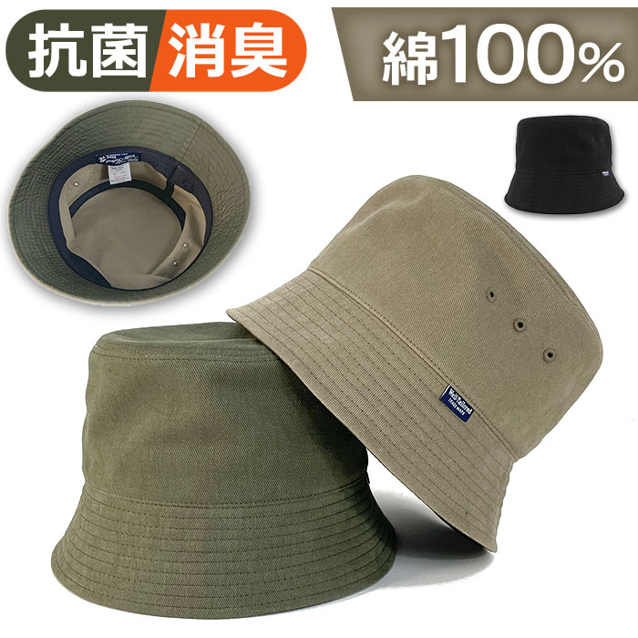 帽子 バケットハット 通販 バケット ハット ぼうし サファリハット BUCKET HAT 消臭 消臭機能 メンズ レディース 男女兼用 ユニセックス シンプル | Well-Tailored