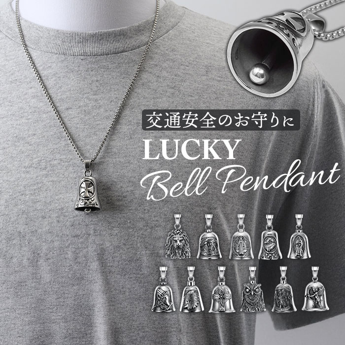 Yahoo! Yahoo!ショッピング(ヤフー ショッピング)ネックレス ステンレス メンズ 通販 ロングネックレス メンズネックレス ペンダント ベルネックレス ステンレス製 バイカー ファッション アメカジ