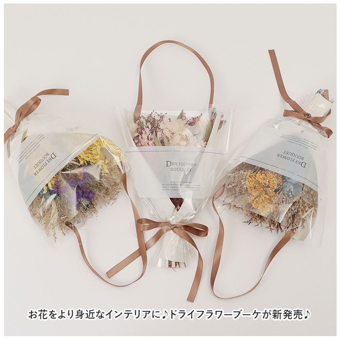 ドライフラワー ブーケ 通販 花束 女性 卒業...の詳細画像1