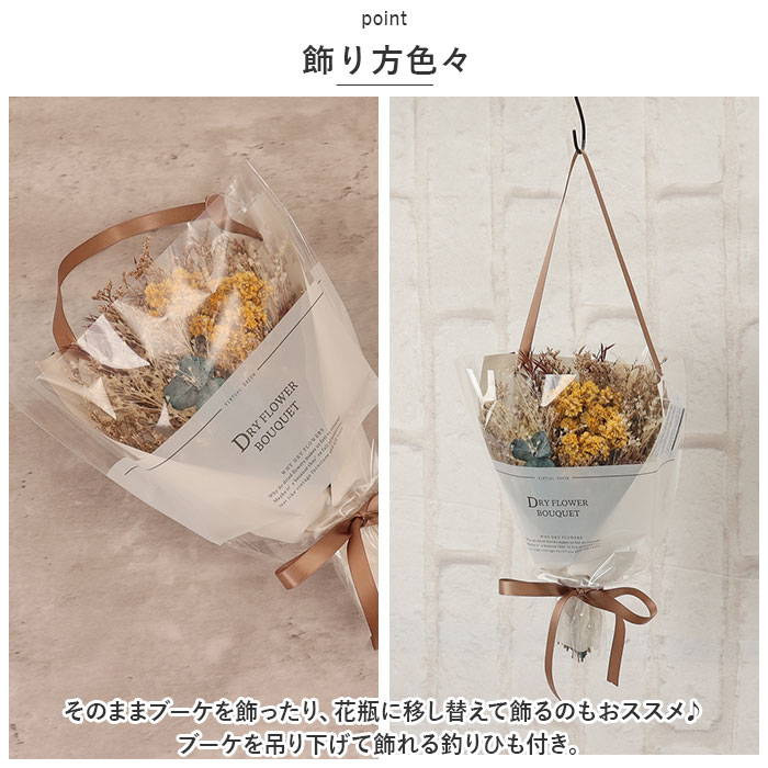 ドライフラワー ブーケ 通販 花束 女性 卒業...の詳細画像4