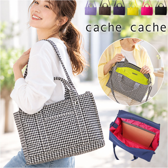 カシュカシュ cache cache トートバッグ 通販 トートバック ショルダーバッグ 斜めがけバッグ 軽量 おしゃれ 軽い かわいい 大容量