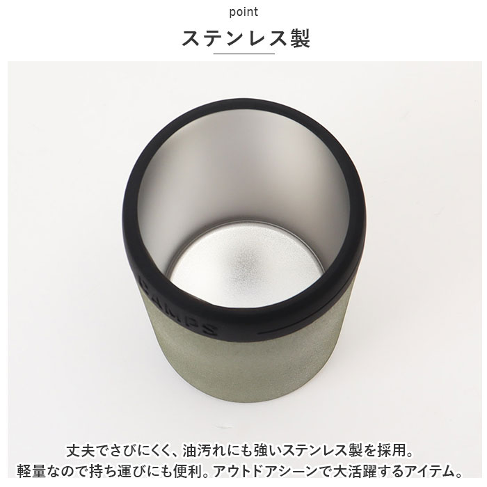 キャンプス CAMPS 缶ホルダー 保冷 通販 真空ステンレス缶ホルダー タンブラー コップ カップ 食器 保冷温 保温 キッチン用品 台所用品 キャンプ用品｜moccasin｜07