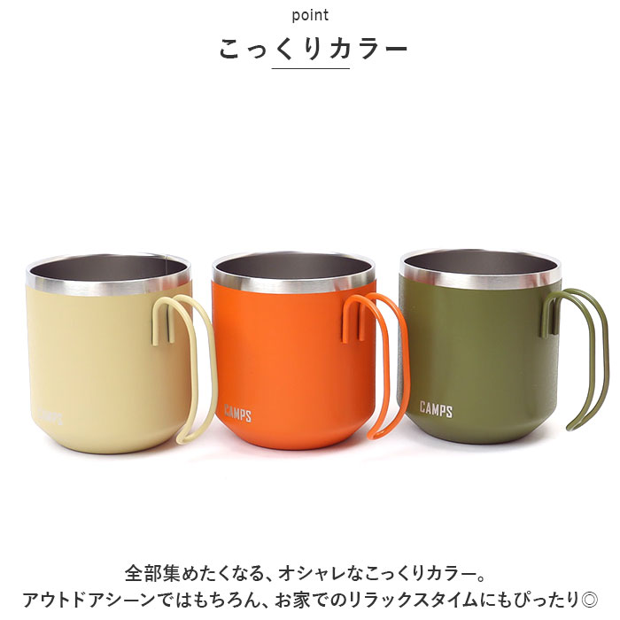 MUG キャンプス 通販キャンプス CAMPS マグカップ 真空二重ステンレス