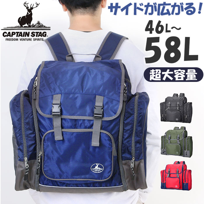 キャプテンスタッグ リュック 通販 リュックサック バックパック デイパック 防災リュック CAPTAIN STAG 1314 メンズ 大容量 キッズ 男の子 小学生｜BACKYARD FAMILY インテリアタウン