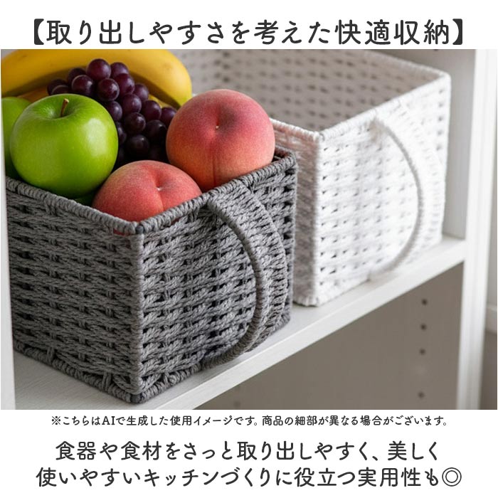 パントリー 収納（小物入れ(かご、バスケット)）｜整理用品、小物入れ