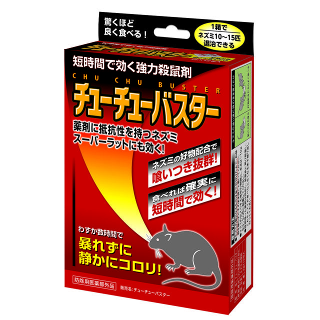 ネズミ捕り 餌 ねずみ駆除 スミス通商 殺鼠剤ラットバスター ねずみ 駆除 殺鼠剤 退治 通販 スーパーラット 毒えさ ネズミ 対策 ねずみ退治｜moccasin｜02