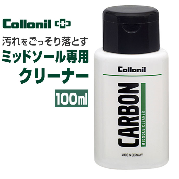 Collonil Rj ~bh\[N[i[ ʔ ꗎƂ J[{ Xj[J[PA ~bh\[ N[i[ C V[PA CARBON  Ƃ