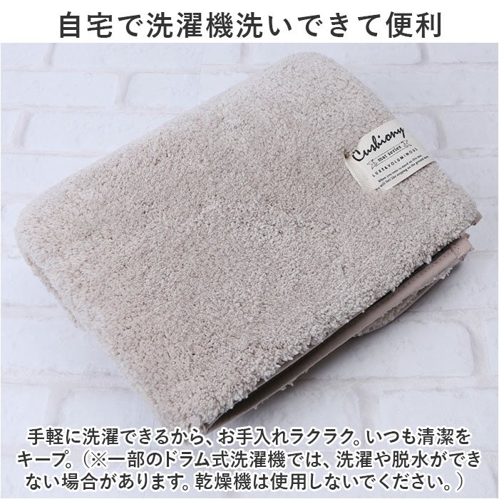 トイレマットセット おしゃれトイレマットセット 2点 クッショニー マット 40x50cm トイレセット フタカバー トイレフタカバー トイレ蓋カバー B.B.collection｜moccasin｜04