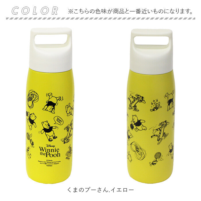 ステンレスボトル キャラクター 通販 水筒 450ml マイボトル ハンドル付き マグボトル 直飲み ダイレクトボトル 大人 女性 プーさん キッズ 女の子｜moccasin｜13