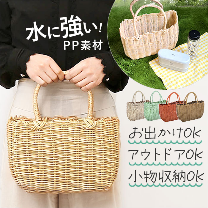 かごバッグ バスケット ラタン」の人気商品一覧 | 安い商品を通販