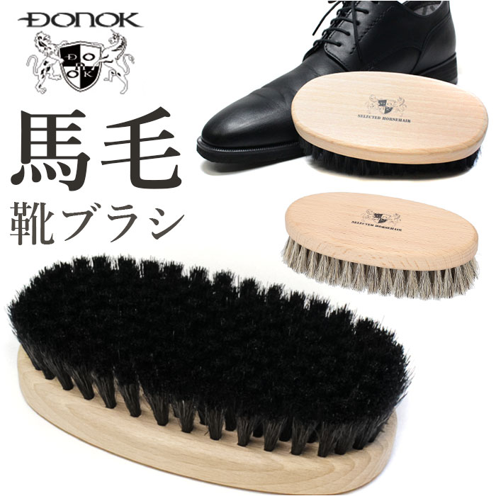 メーカー直売所 馬毛 靴ブラシの人気商品・通販・価格比較 - 価格.com ヘアスタイリング用品