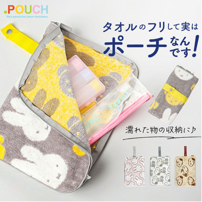 アイアップ どっとポーチ ケア 通販 ドットポーチ キャラクター アイス枕カバー おむつポーチ タオルポーチ タオルハンカチ サニタリーポーチ アイアップ