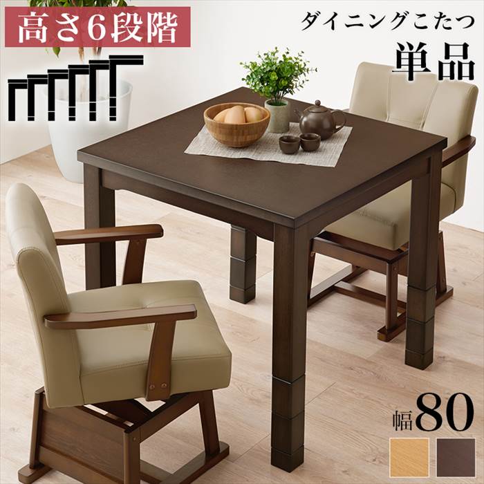 楽天市場】こたつ（電気こたつ天板最長辺106 ～ 120.9cm
