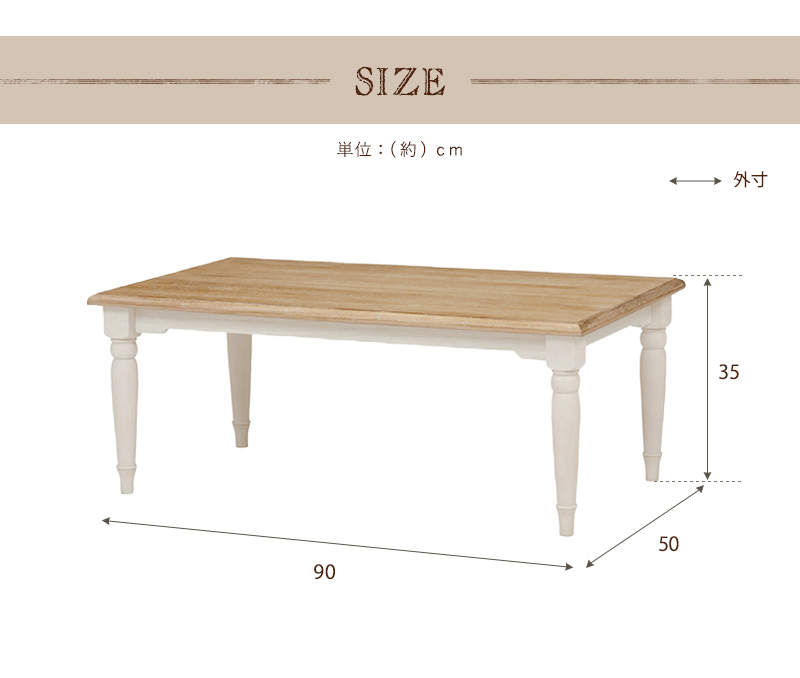 ローテーブル ホワイト おしゃれ 通販 MT-7334WH ブロカントシリーズ センターテーブル テーブル 木製 長方形 白 シンプル 桐材 幅90×奥行50×高さ35cm｜moccasin｜08