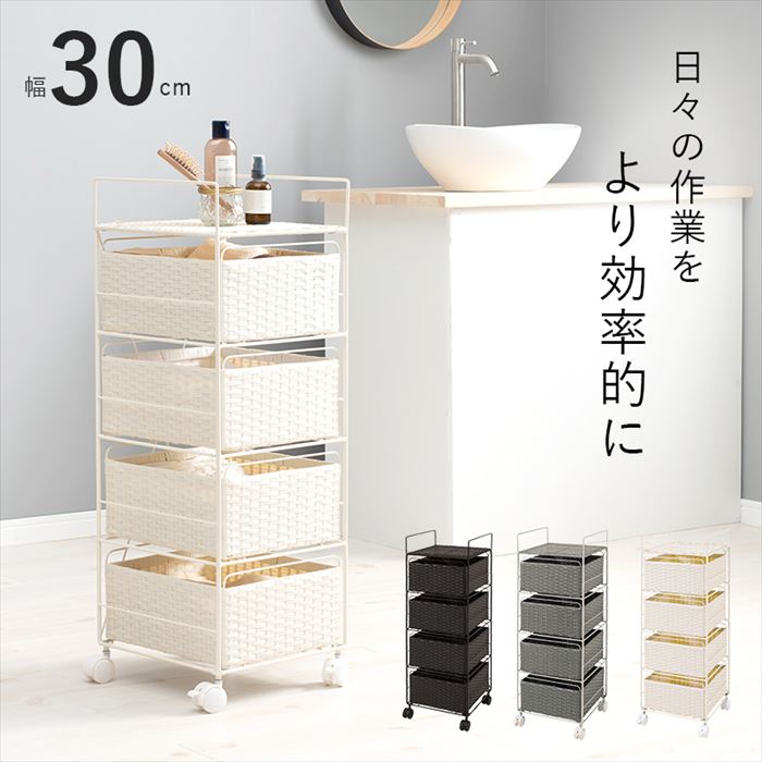 ランドリー仕合わせ 通信販売 RAN-2434 ランドリー納める ランドリー 仕合わせ 抽き出し 1列 4段 キャスター付き添い人 民族大移動 水回転運動 納める 細長い切口納める 唐鋤ま納める 洗面所