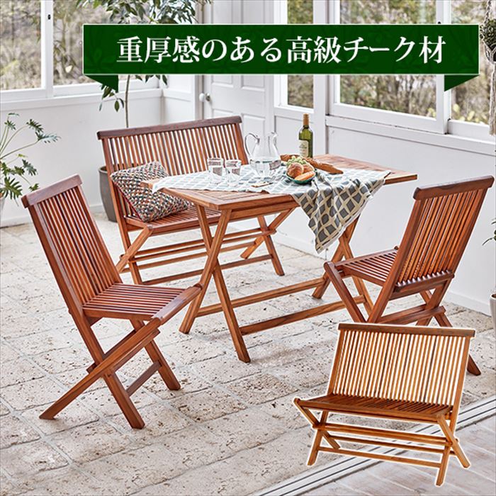 ガーデンベンチ 2人用 通販 RB-1592TK チークガーデン 屋外ベンチ 木製ベンチ 椅子 いす イス チェア ベンチ おしゃれ 屋外 木製 ガーデン 庭 テラス｜moccasin｜02