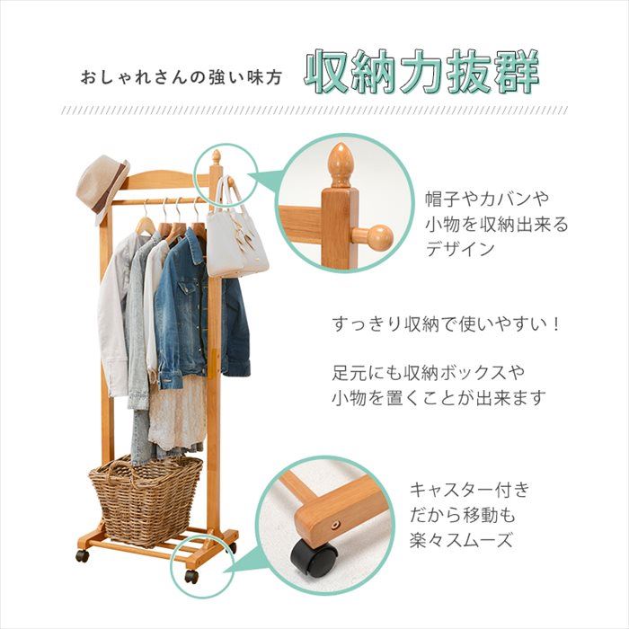 ハンガーラック 木製 通販 VR-7237 ハンガー ラック スリム 洋服掛けラック ハンガー掛け コートハンガー コート掛け キャスター付き 棚付き フック付き_2