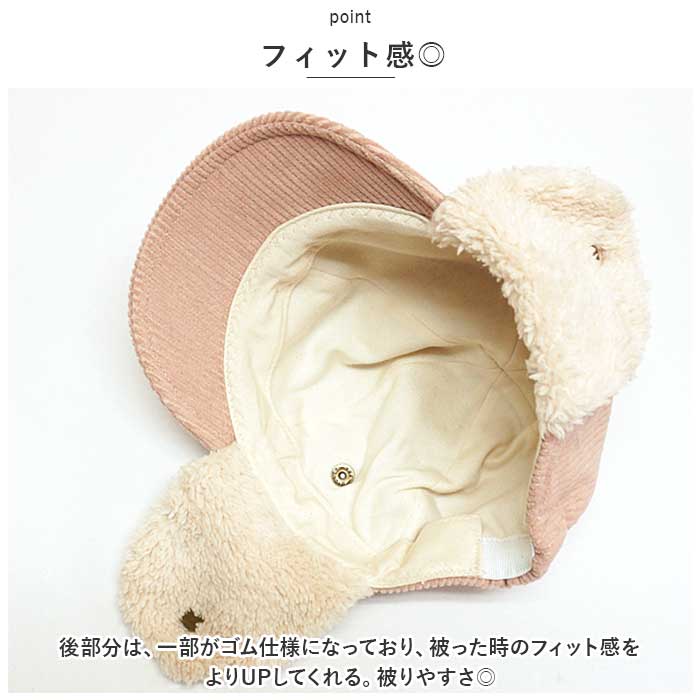 耳付き キャップ ベビー 通販 耳あてCAP ベビー帽子 キャップ 男の子 女の子 耳当て キッズ ぼうし 赤ちゃん 子ども 子供 冬 防寒 シャポックス 日本製 | ROMPING UNIVERSE | 11