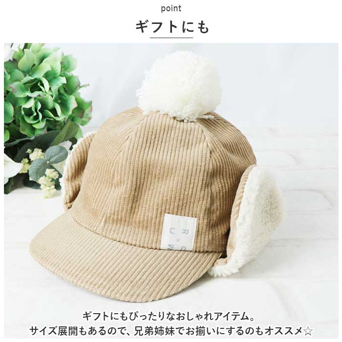 耳付き キャップ ベビー 通販 耳あてCAP ベビー帽子 キャップ 男の子 女の子 耳当て キッズ ぼうし 赤ちゃん 子ども 子供 冬 防寒 シャポックス 日本製 | ROMPING UNIVERSE | 12