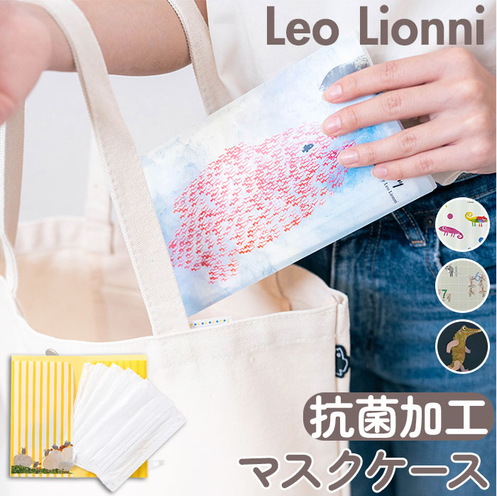 IIj }XNP[X ʔ Leo Lionni EF-LMC01 킢 RۃP[X sDz}XN  ^ gуP[X RۉH [ P[X }XN[
