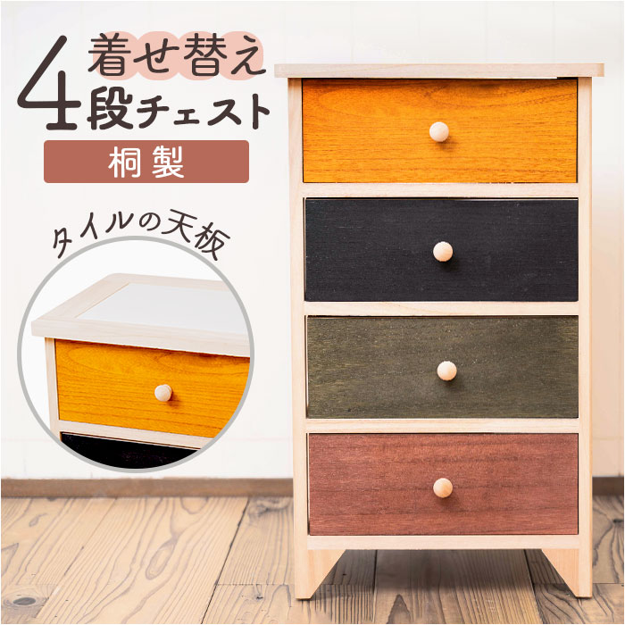 リビングチェスト おしゃれ」の人気商品一覧 | 安い商品を通販サイト