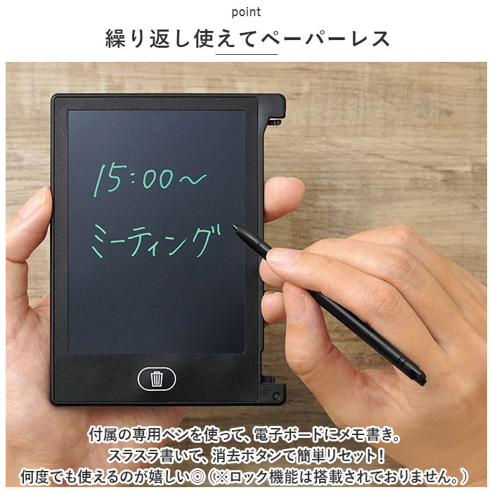 電子メモタブレット 通販 電子メモパッド ポケ...の詳細画像2