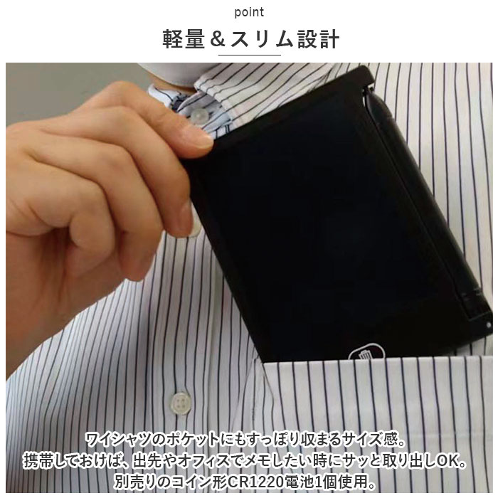 電子メモタブレット 通販 電子メモパッド ポケ...の詳細画像3