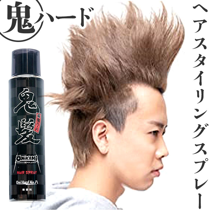 Yahoo! Yahoo!ショッピング(ヤフー ショッピング)スタイリングスプレー 通販 日本製 鬼髪 スタイリング 無香料 スプレー セット スタイリング剤 ヘアスタイリングスプレー ファッションショー 成人式