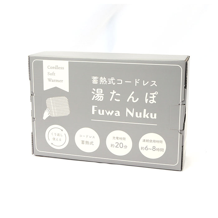 Fuwa Nuku 蓄熱式 湯たんぽ 通販 エコ湯たんぽ ゆたんぽ カイロ エコ コンセント お湯の入れ替え不要 あたたかい あったか 温かい シンプル フワヌク