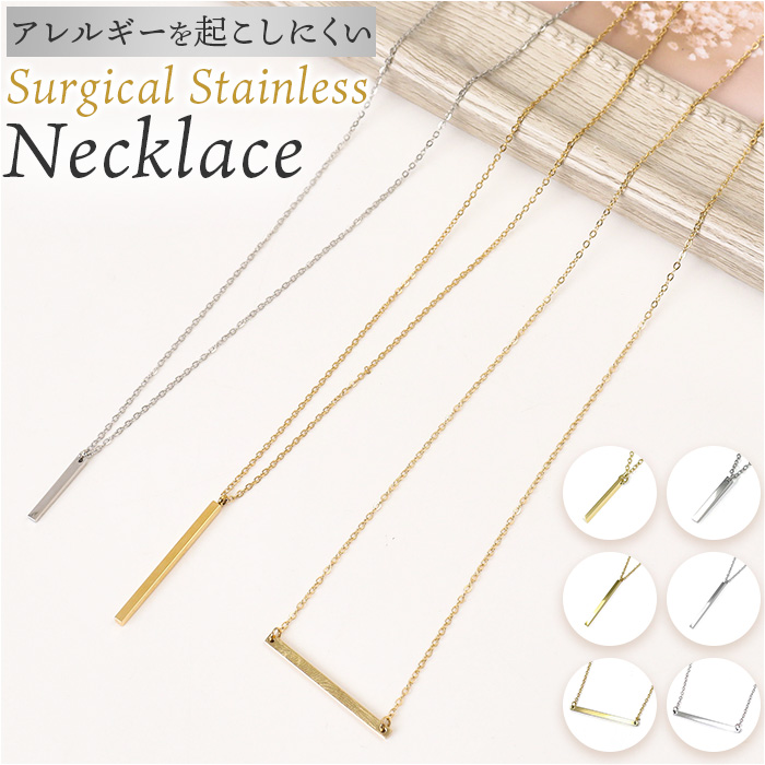 Yahoo! Yahoo!ショッピング(ヤフー ショッピング)ネックレス サージカルステンレス レディース 通販 ステンレス アクセサリー おしゃれ かわいい ジュエリー きれいめ シンプル 上品