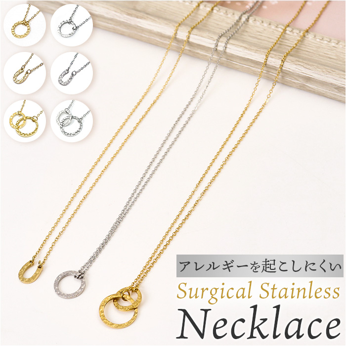 Yahoo! Yahoo!ショッピング(ヤフー ショッピング)ネックレス サージカルステンレス ジュエリー 通販 ステンレス アクセサリー 槌目 きれいめ シンプル 上品 おしゃれ かわいい レディース