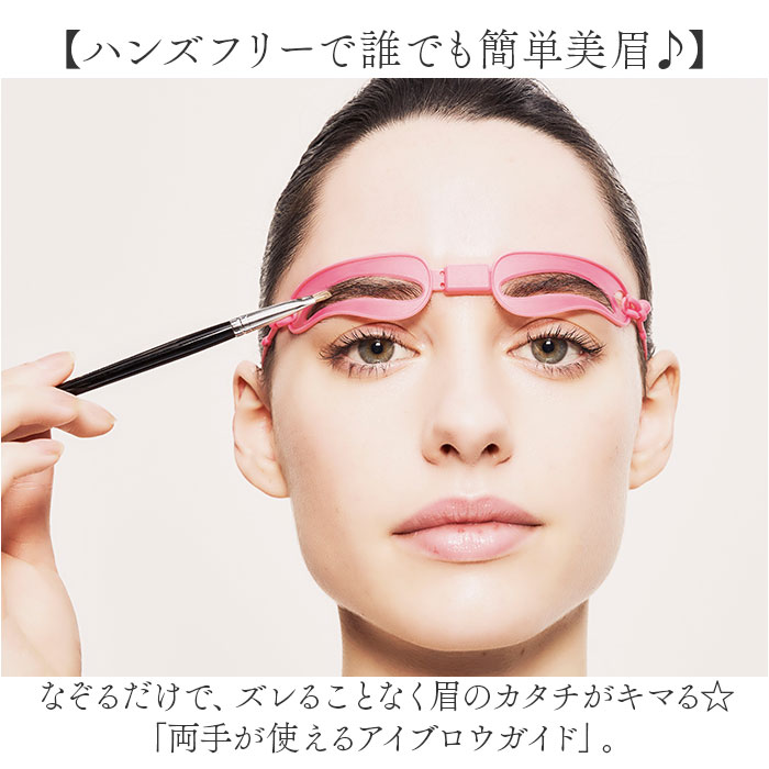 眉毛 テンプレート 通販 アイブロウガイド 眉...の詳細画像1