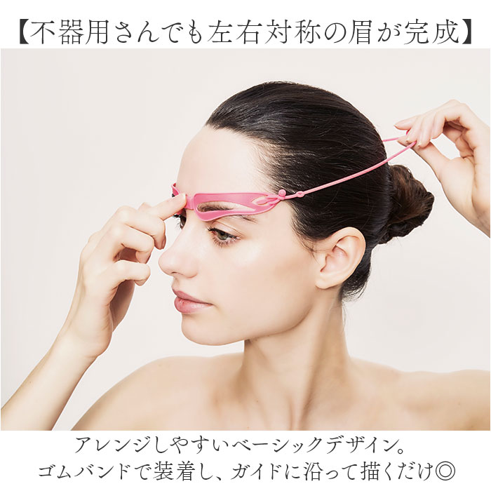 眉毛 テンプレート 通販 アイブロウガイド 眉...の詳細画像3