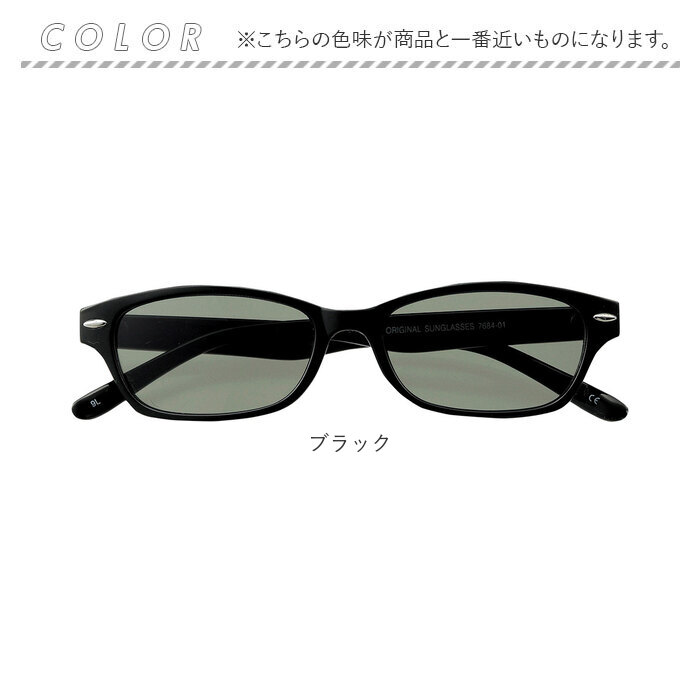 サングラス おしゃれ 名古屋眼鏡 7684 おしゃれサングラス ファッショングラス UVカット 紫外線カット グラサン めがね 眼鏡 メガネ｜moccasin｜14