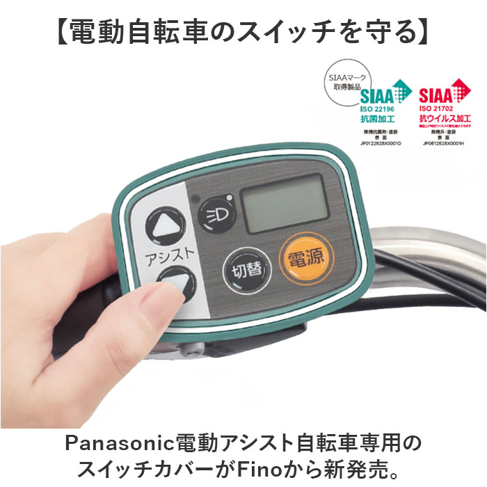 メインスイッチ　付属ケーブル付き　電動自転車コントロールパネル Amazon.co.jp: ヤマハ(YAMAHA 2015年モデル PAS CITY-C CITY-L5