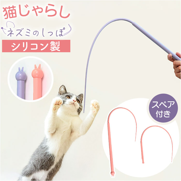 Yahoo! Yahoo!ショッピング(ヤフー ショッピング)猫じゃらし ネズミ の しっぽ 通販 マウステール 猫の棒 ねこ ネコ ネズミのしっぽ 猫用おもちゃ 猫遊び ネズミの尻尾 釣り竿 遊び道具 ネズミの形 猫玩具