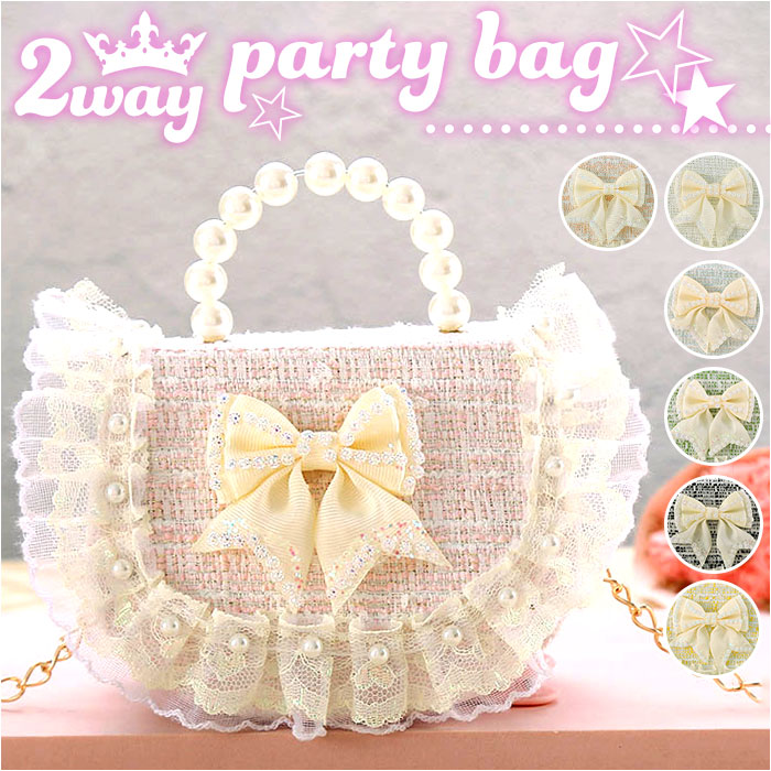 �p�[�e�B�[�o�b�O �L�b�Y 2way �p�[�� �ʔ� �t�H�[�}���� �p�[�e�B�[�o�b�N �V�����_�[ �~�j�o�b�O �~�j�o�b�N �t�H�[�}���o�b�O �o�b�N �o�b�O ��