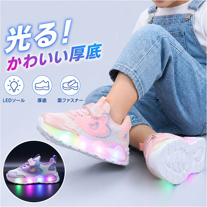 光るシューズ 子供用 通販 キッズシューズ 光る靴 スニーカー キッズスニーカー 子ども靴 おしゃれ こども用 発光シューズ 軽い 軽量 キッズ 光るシューズ