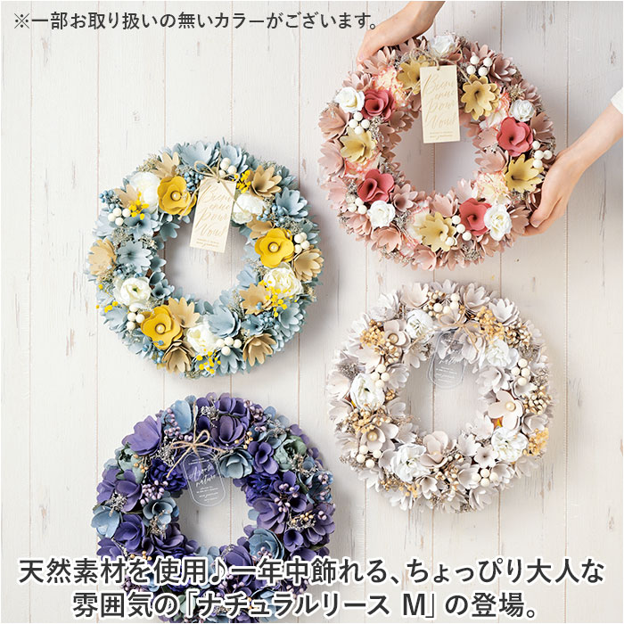 ナチュラルリース M 通販 フラワーアレンジメ...の詳細画像1