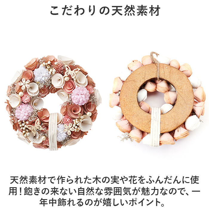 ナチュラルリース M 通販 フラワーアレンジメ...の詳細画像5