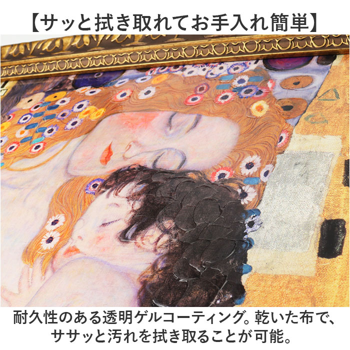 人生の三段階 グスタフクリムト（洋画）｜絵画｜美術、工芸品 | 楽器