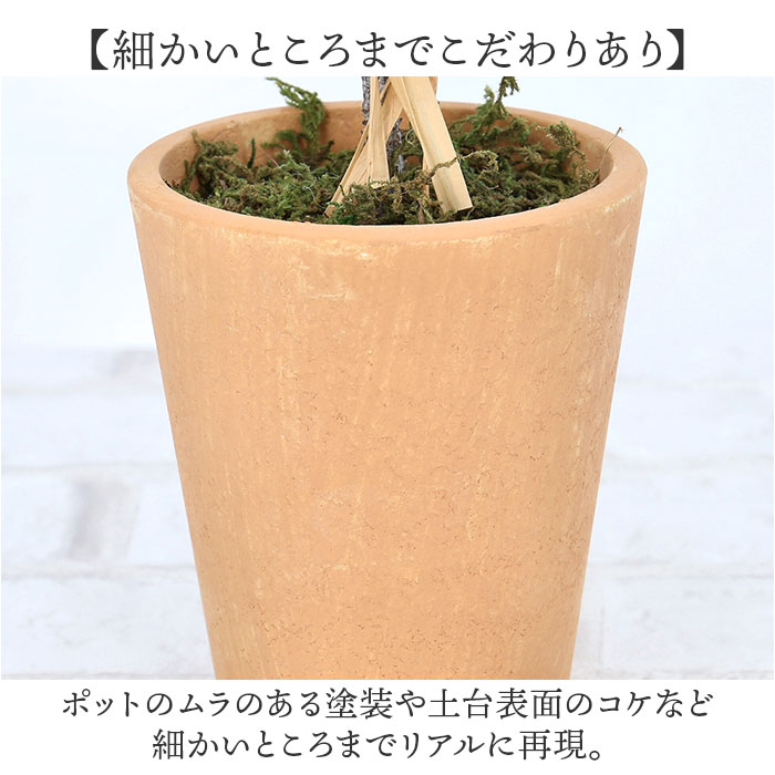 観葉植物 フェイク 大型 通販 フェイクグリーン アーティフィシャルグリーン インテリアグリーン 人工観葉植物 大きめ 鉢植え ポット 玄関 リビング｜moccasin｜06