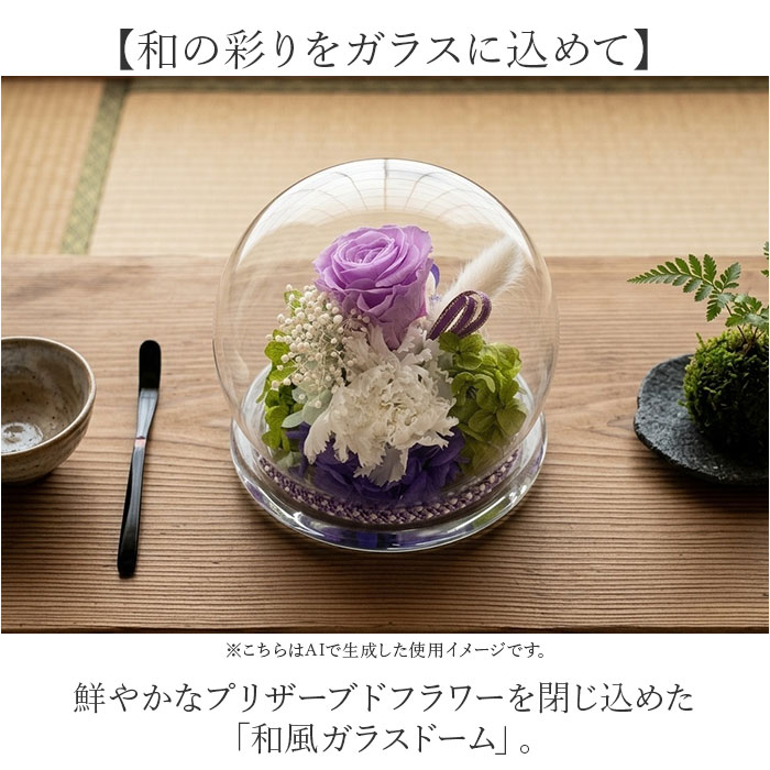 プリザーブド フラワー 仏花 ガラスドーム 通...の詳細画像1