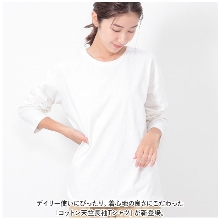 長袖 Tシャツ レディース カットソー レディース長袖Tシャツ ロンT 長袖Tシャツ ロングTシャツ 綿 コットン 天竺 生地 シンプル 無地｜moccasin｜11