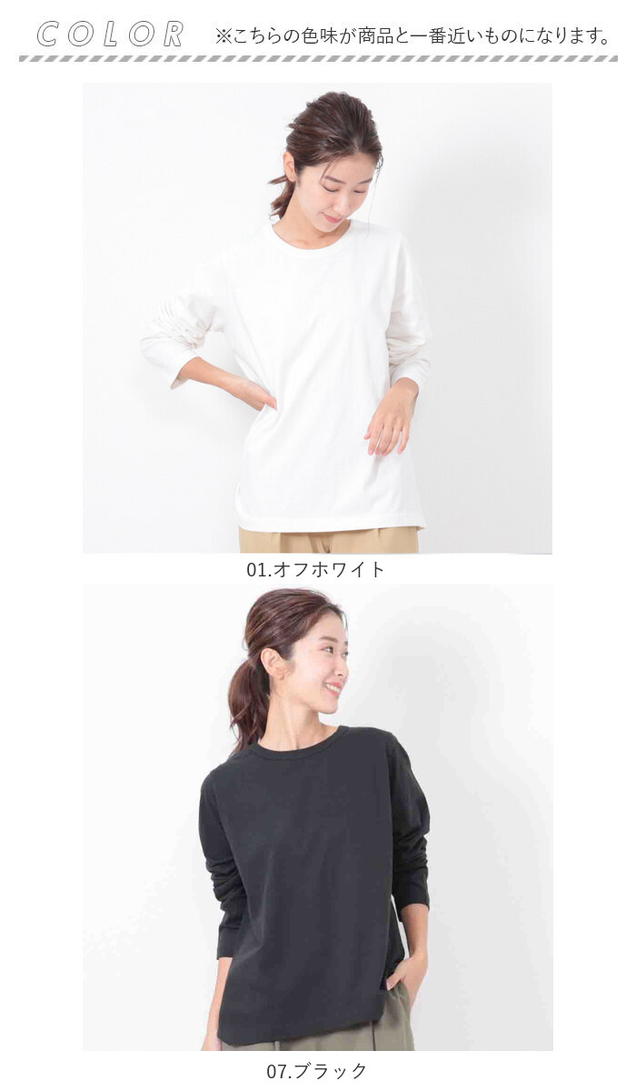 長袖 Tシャツ レディース カットソー レディース長袖Tシャツ ロンT 長袖Tシャツ ロングTシャツ 綿 コットン 天竺 生地 シンプル 無地｜moccasin｜24