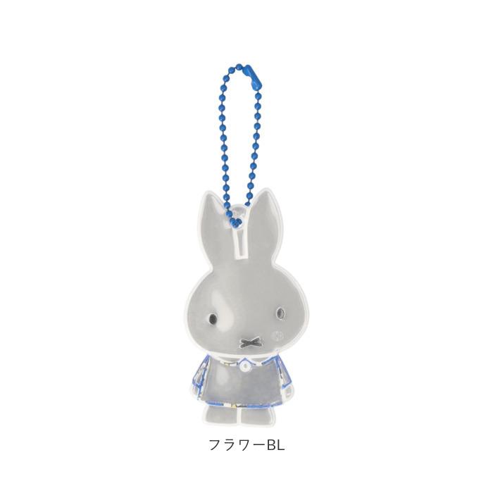 Glimmis グリミス miffy リフレクター キャラクター かわいいリフレクター キーホルダー 反射板 スウェーデン 北欧 交通安全 ミッフィー｜moccasin｜17