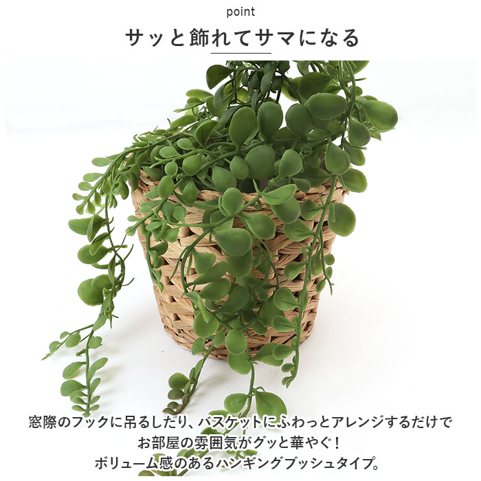 光触媒 フェイクグリーン 観葉植物 フェイク おしゃれフェイクグリーン グリーンブッシュ CT触媒 吊り下げ ハンギング 消臭 抗菌 防汚 空気清浄｜moccasin｜10