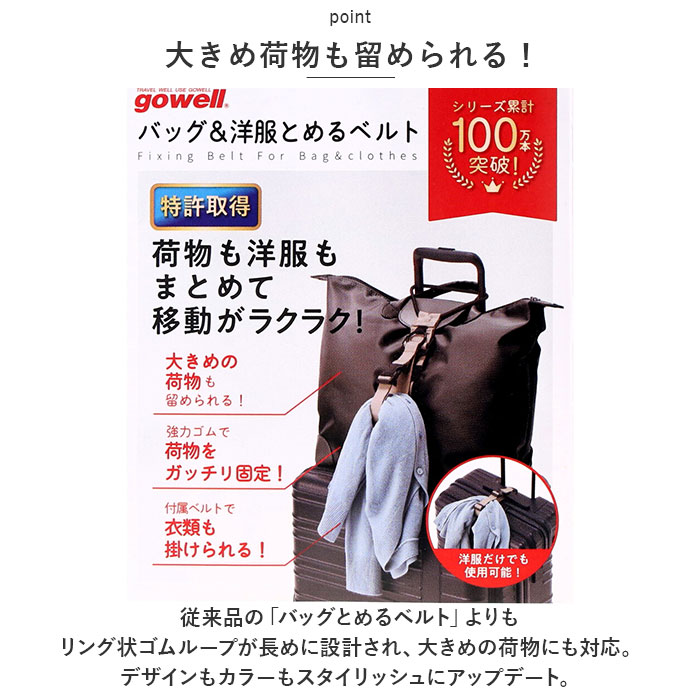 gowell ゴーウェル ベルト 通販 バッグ...の詳細画像4
